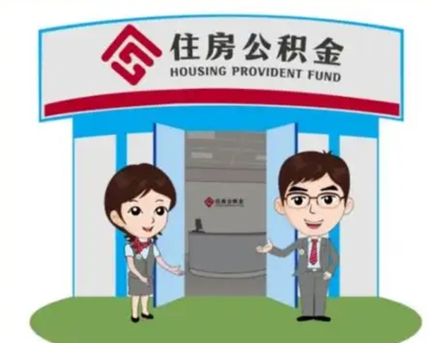 长兴住房公积金封存了线上怎么取出来（公积金封存怎么在网上提取）